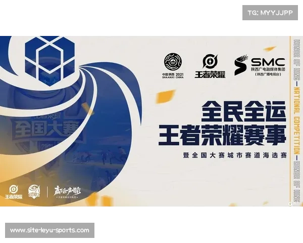 王者荣耀国家队组建启动 电竞正式入选全运会表演项目开启新篇章 王者荣耀国家队组建启动 电竞正式入选全运会表演项目开启新篇章
